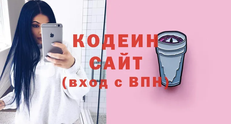 Codein Purple Drank  Выборг 